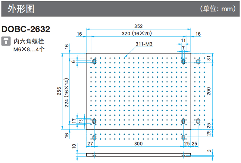 D-TOP平板DOBC-2632
